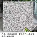 沈阳芝麻白光面
