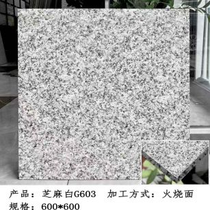 沈阳芝麻白火烧面