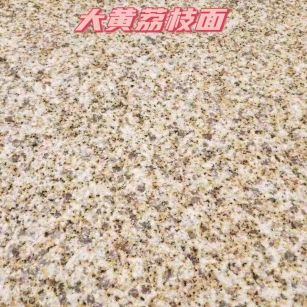 沈阳黄金麻大黄荔枝面