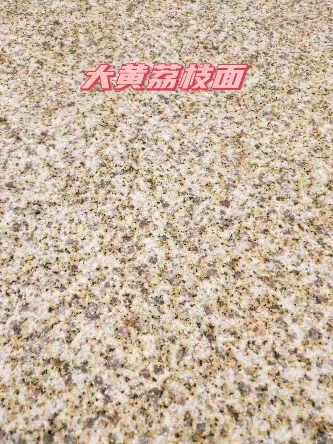 沈阳黄金麻大黄荔枝面