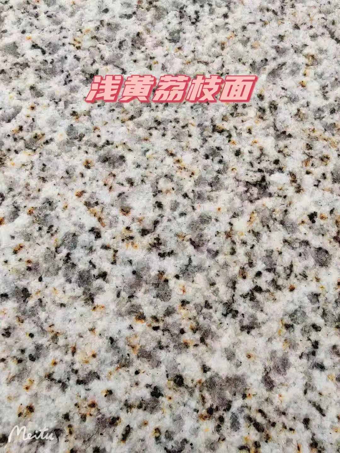 沈阳黄金麻浅黄荔枝面