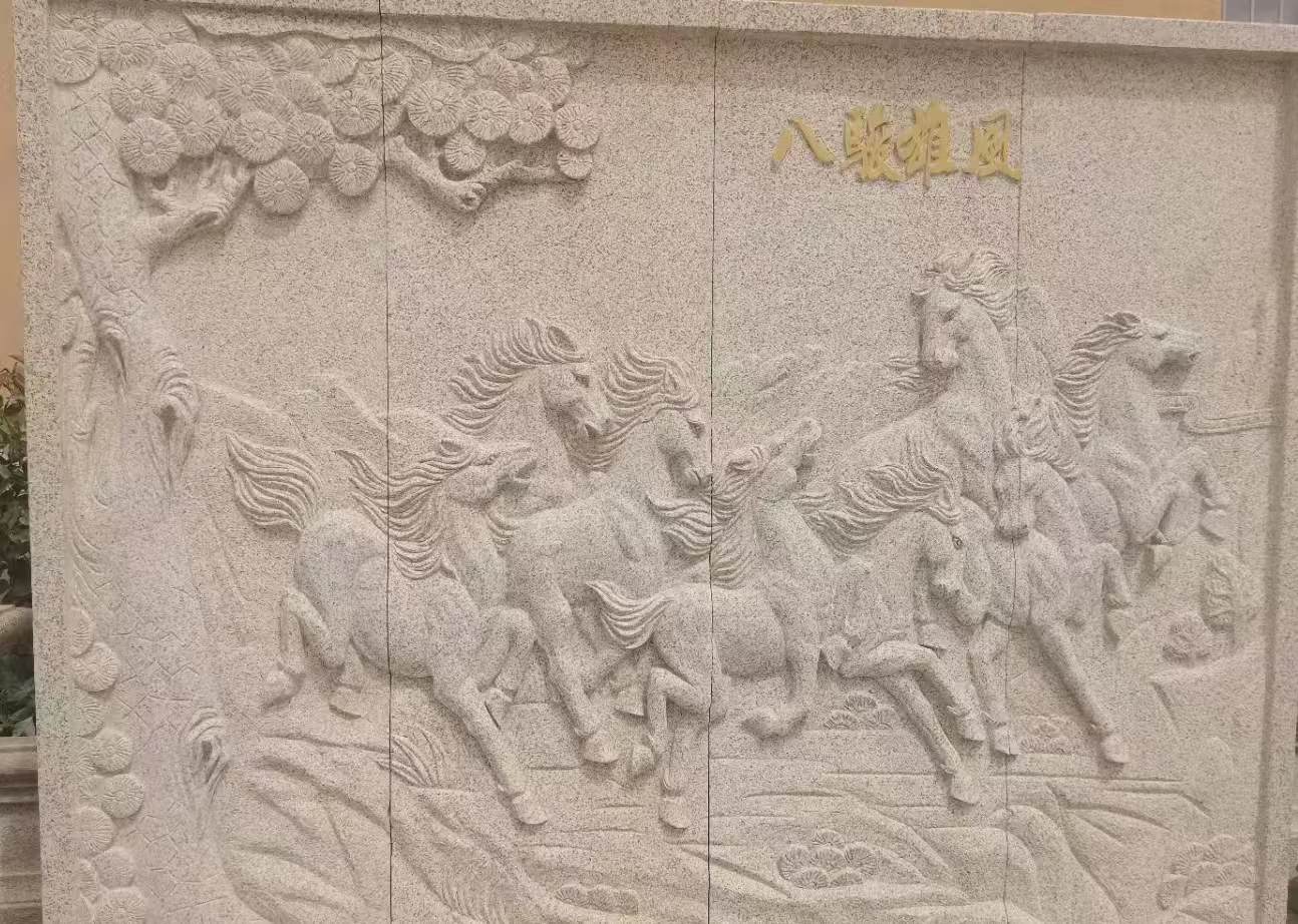 沈阳 黄金麻花岗岩雕刻板（八骏图）
