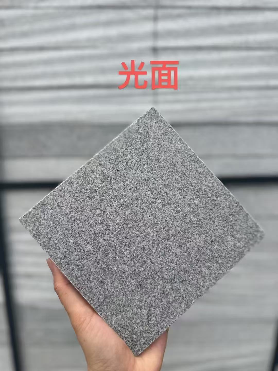 沈阳芝麻灰光面