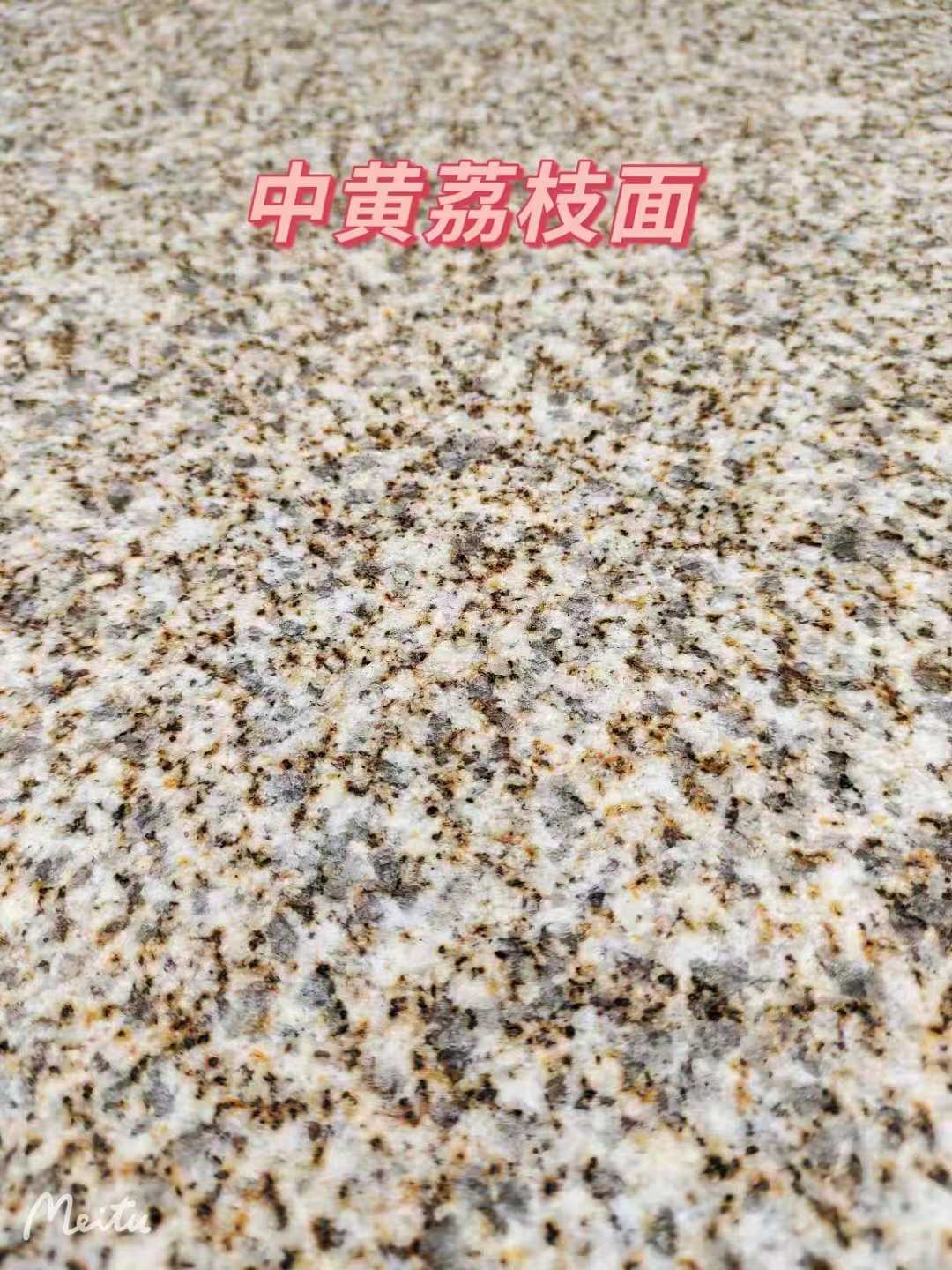 沈阳黄金麻中黄荔枝面