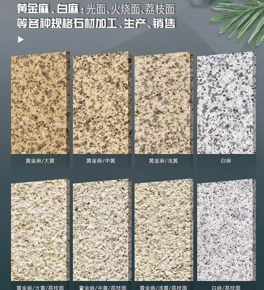 沈阳 黄金麻白麻样品展示